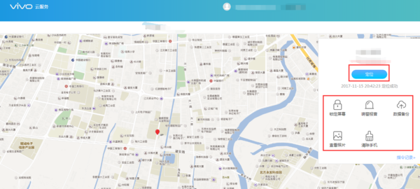 vivo手机定位追踪系罪统怎么用？