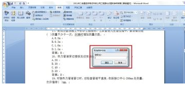 如何解除wor别致兰料子述d 文档的锁定