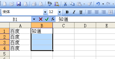 excel批量填充空白单元格内容