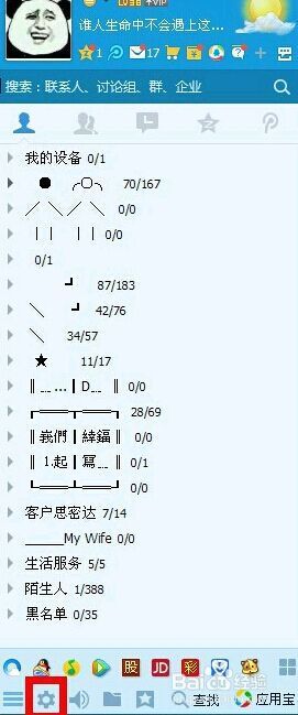 电脑qq收藏的图片在哪个文件夹