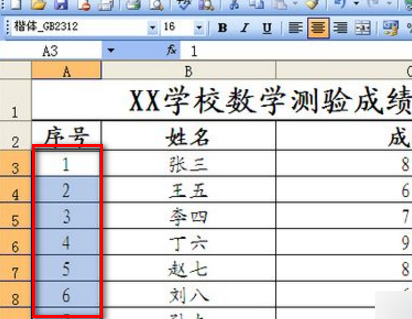 在excel中怎样自动生成一列序号1,2,3,4,5，.....