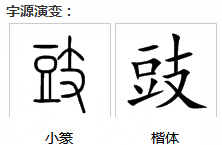 豆字旁的字有哪些