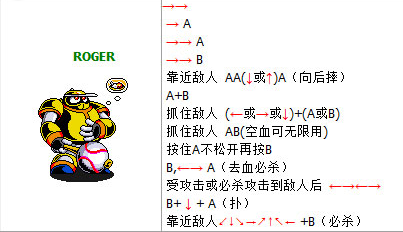 忍者棒球出招表有什么？