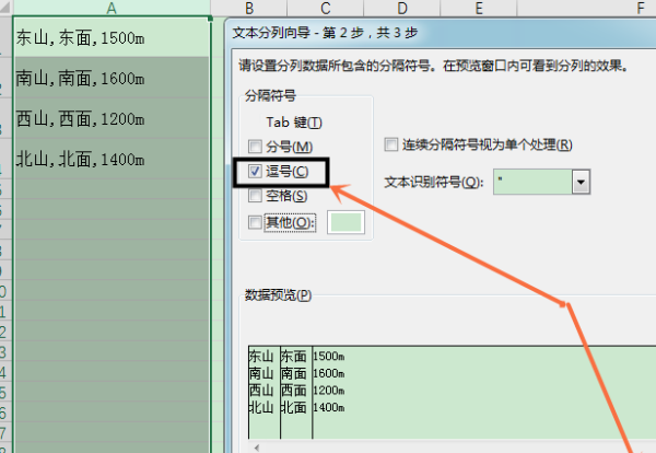 怎样可以难把word文档转换成excel文档呢？？~