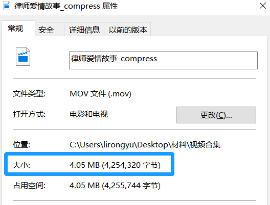 怎样将视频文件压缩变小？