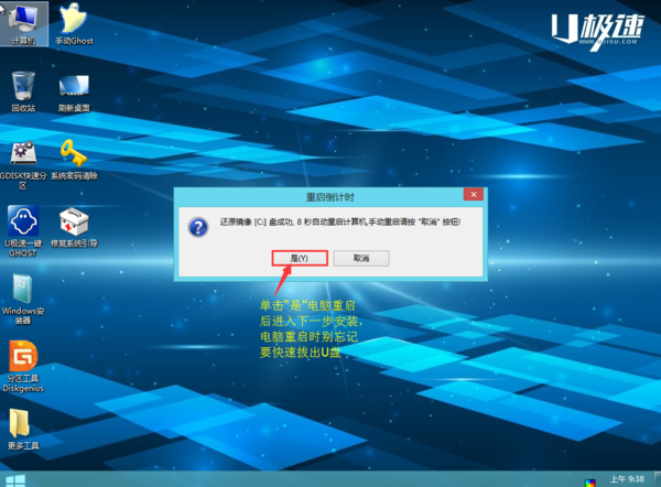 戴尔笔记的似第本WIN7怎么重装系统？