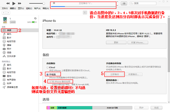 如何将苹果手机短信导入来自另一个苹果手机