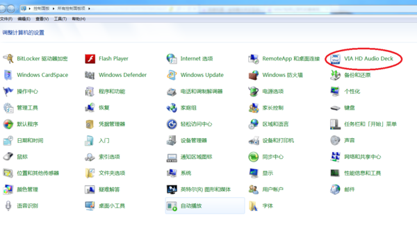 win7系统 怎么设置耳机跟音响同时出声音