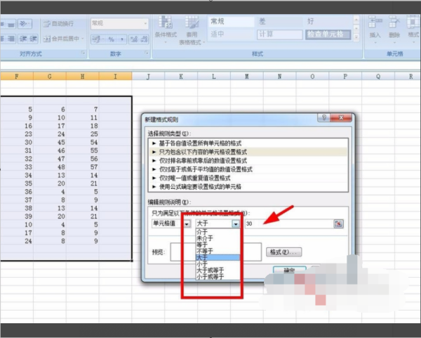 在EXCEL表格如何筛选范围