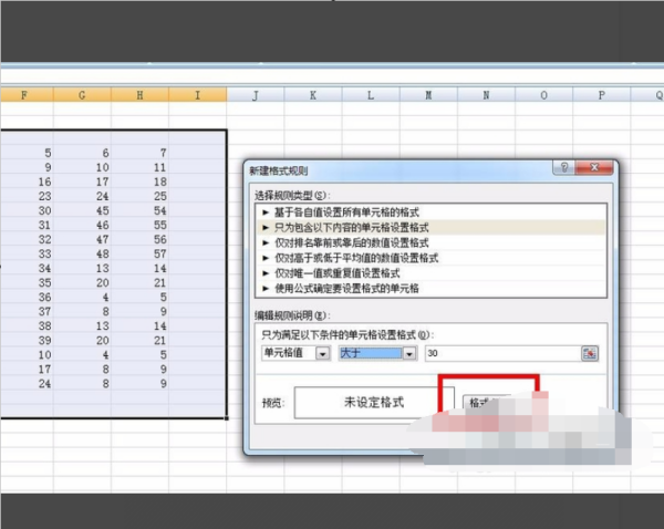 在EXCEL表格如何筛选范围