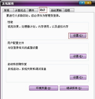 win7系统 某某程序已停止工作