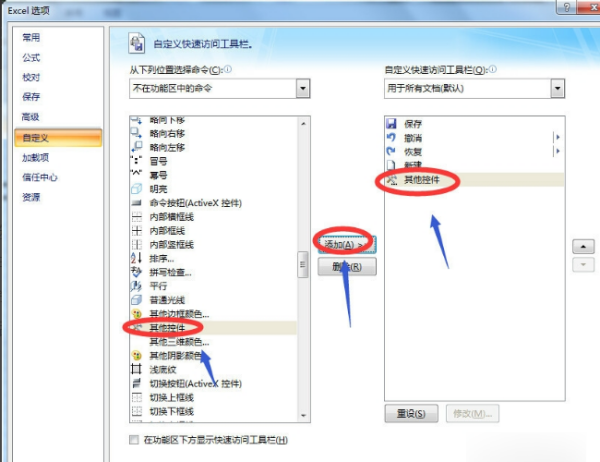 如何用Excel制作日历表