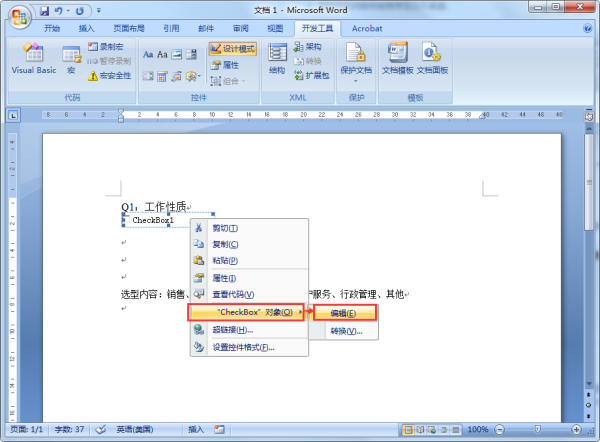 在WORD中如何输入方框，并且在里面打勾？