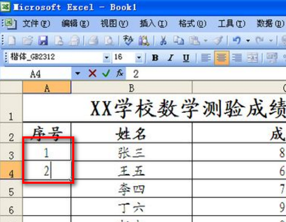 在excel中怎样自动生成一列序号1,2,3,4,5，.....