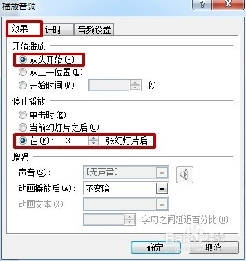 怎样在PPT中聚审无杀触商失调战加入声音？