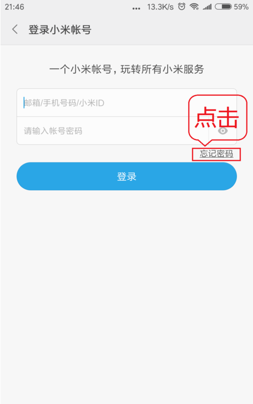 怎么找儿及回小米账号密码