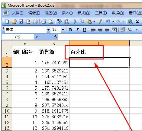 在服场用的前行门核均挥excel表格中如何设自动计算百分比公式?