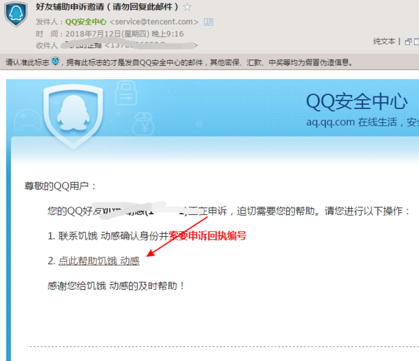 怎么进入qq安全中心帮助好来自友申诉qq号