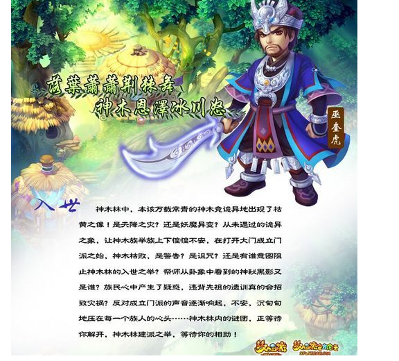 《梦幻西游2影粮火》神木林怎么加技能？