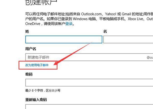 请问Microsoft账户如何注册？？？需要用什么邮箱注册？？？