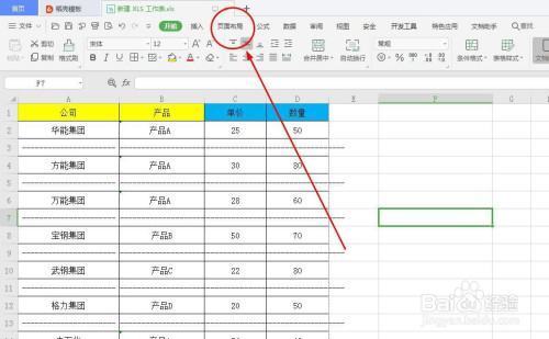 wps分页预览怎么设置一页