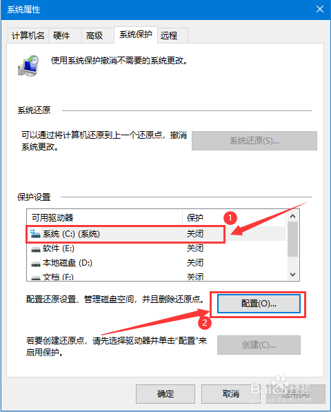 win10来自系统保护怎么打开