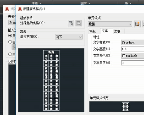 cad怎样来自调出标题栏？CAD里边有自带的标题框吗？