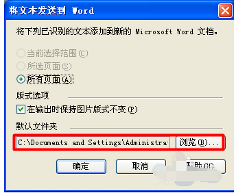 JPG文字怎么转换成word