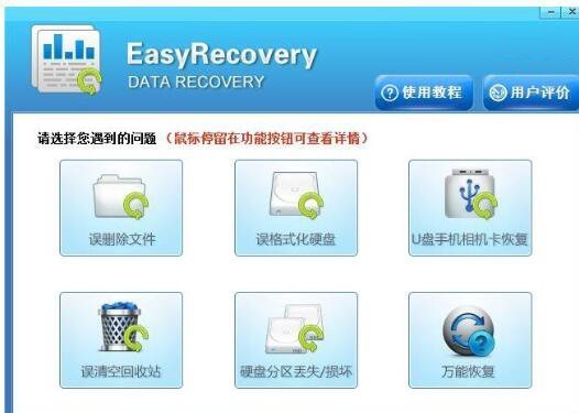 求分享e来自asyrecovery 12注册码