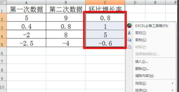 excel环缺比怎么算