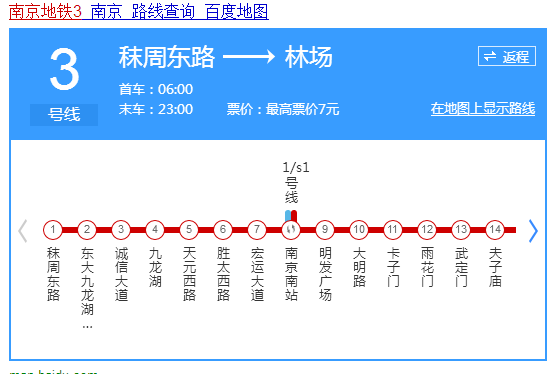 南京地铁来自三号线路线图