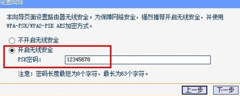 路由器如何设置wifi密码着不齐青