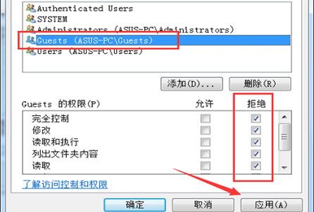 电脑权限在哪设置？