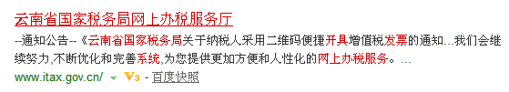 怎么进入云来自南省国家税务局网上办360问答税服务厅开票系统