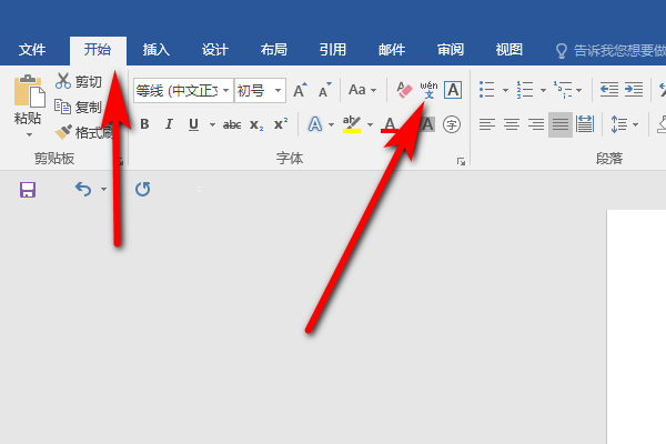 word里面怎样须兵加上划线