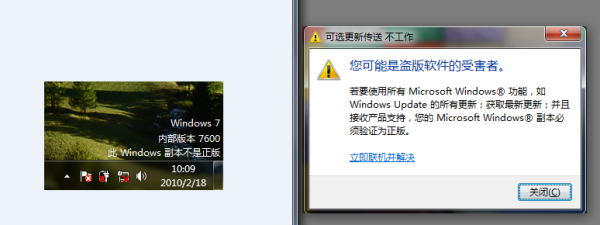 windows7不激活会怎么样