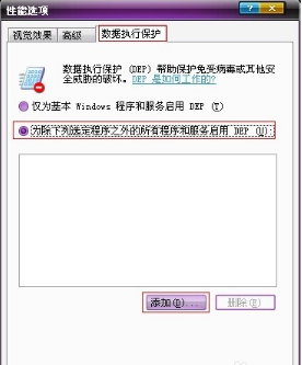 win7系统 某某程序已停止工作