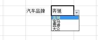 Excel2016怎么设置数据来自有效性