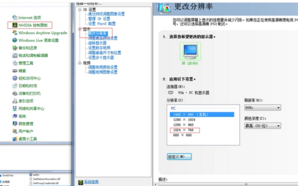 win10cf 两边是黑屏 请问怎么调满屏？