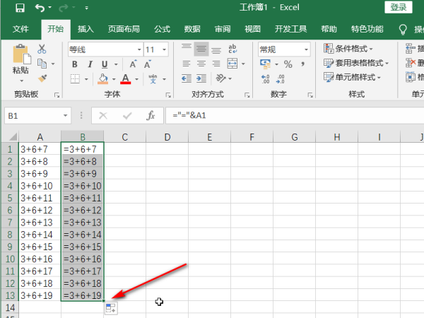 Excel中如何在一列的数据前面快速添加等号“=”?