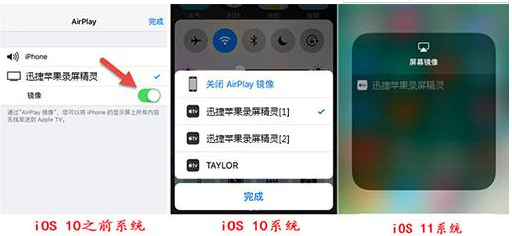 iphone怎么投屏到电脑上