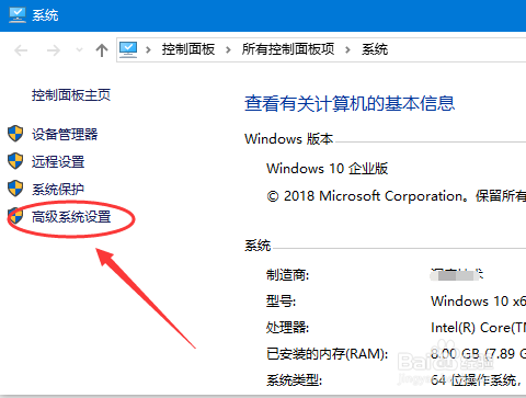 win10来自系统保护怎么打开