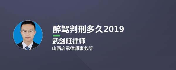 醉驾追究刑事责来自任是不是要判刑要判多长时间