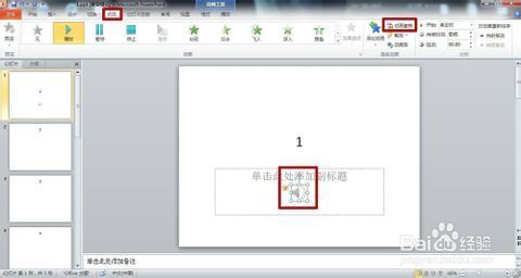 怎样在PPT中聚审无杀触商失调战加入声音？