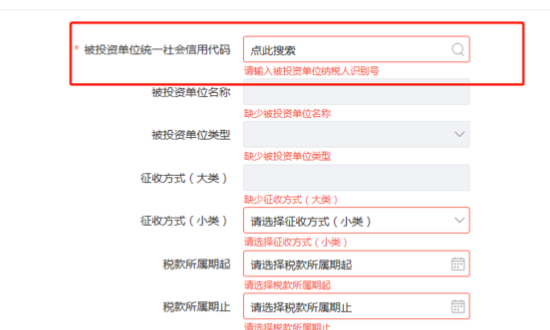 个体工商户网上怎么申报