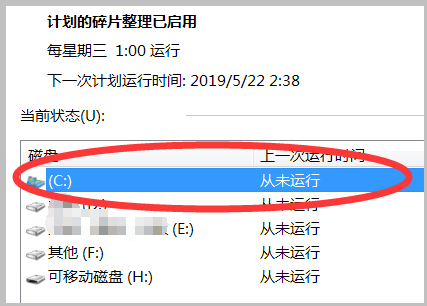 Win7 C盘空间越来越小、使用空间不够?教你如何清理C盘