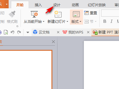 怎么在wps来自演示中把图片设为背景？