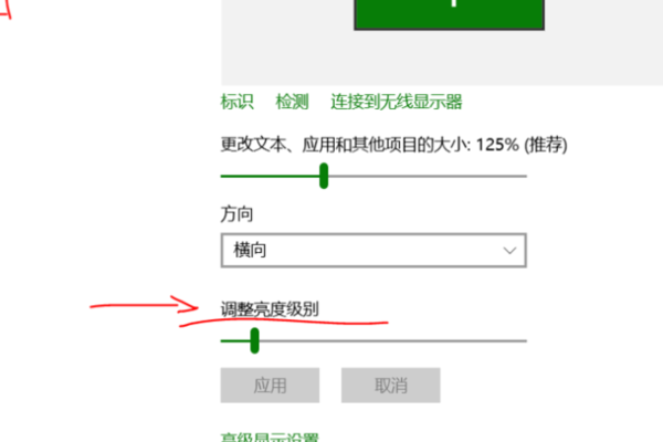 怎么调节戴尔笔记本电脑屏幕亮度