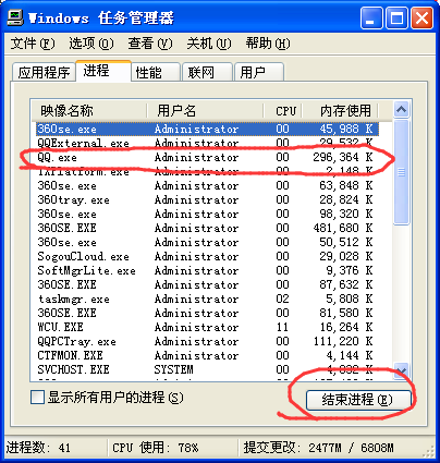 QQ来自任务管理器在哪里广哪拉句蒸计诉搞统？