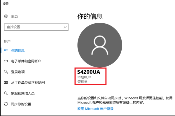 如何获取win10管理员权限